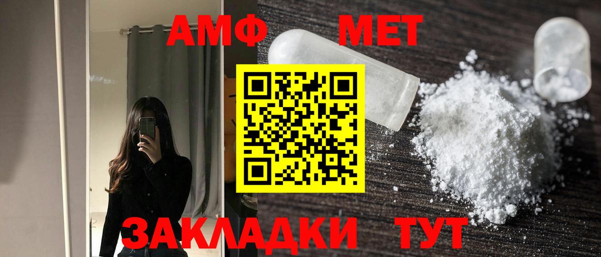 Амфетамин  Амфетамин  Ульяновск  Вход с VPN  Амфетамин VHQ 