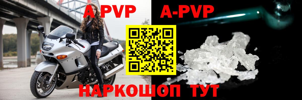 Alpha PVP СК Ульяновск