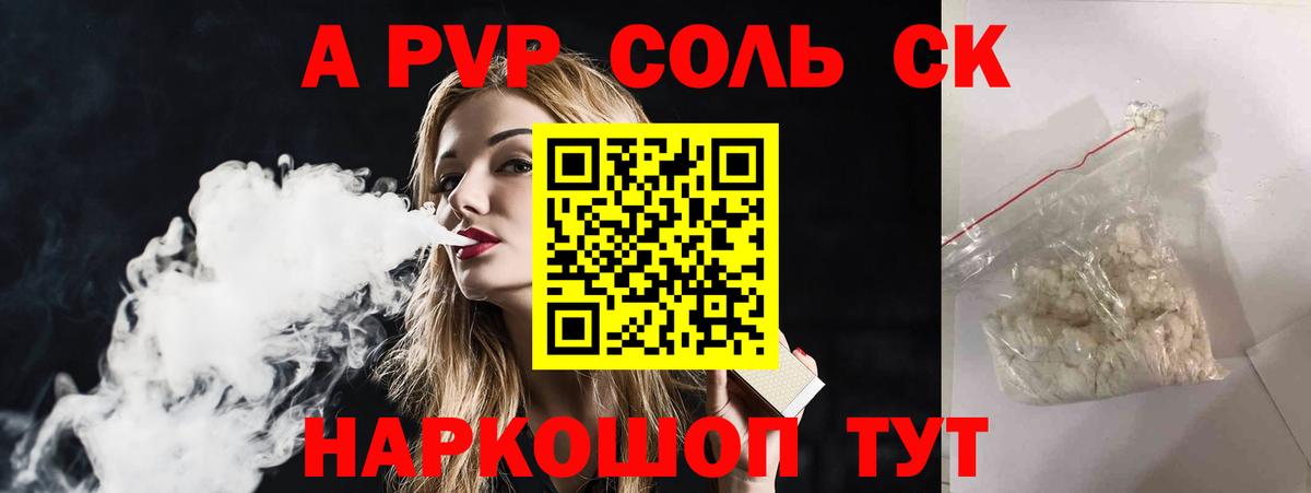 APVP СК  Вход с VPN  Alfa_PVP СК КРИС  Alpha-PVP СК  Ульяновск 