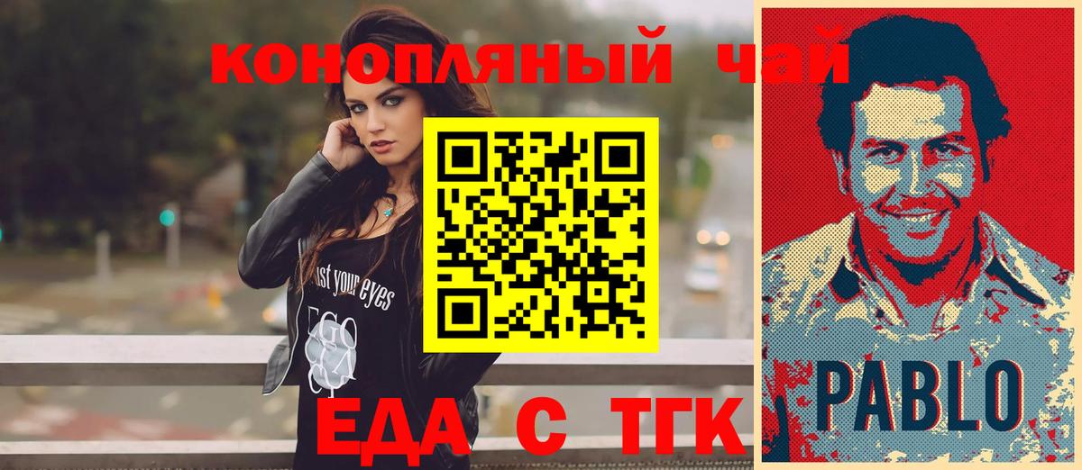 Печенье с ТГК марихуана  Вход с VPN  Ульяновск 