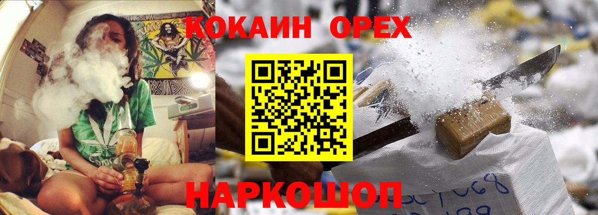 Ульяновск  COCAIN FishScale  Кокаин  закладки  Вход с VPN 