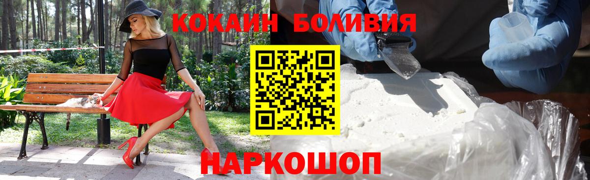 Кокаин 97% Ульяновск