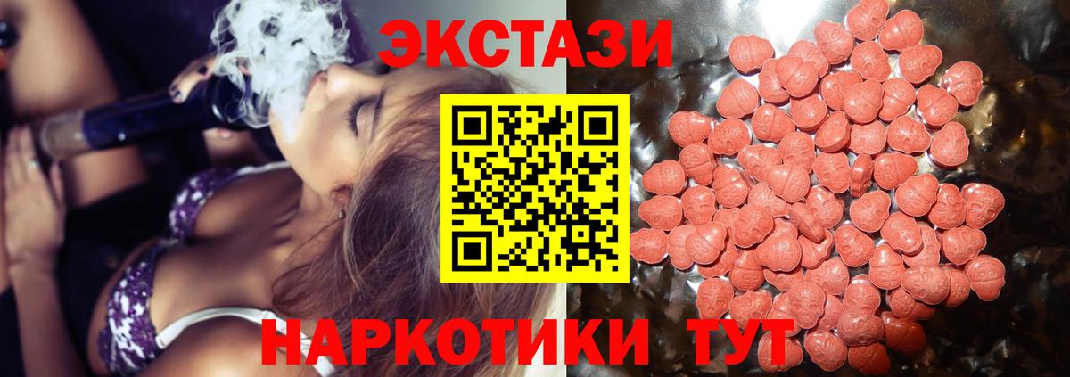 ЭКСТАЗИ  ЭКСТАЗИ 280 MDMA  Вход с VPN  Ульяновск  наркотики  Экстази Дубай 