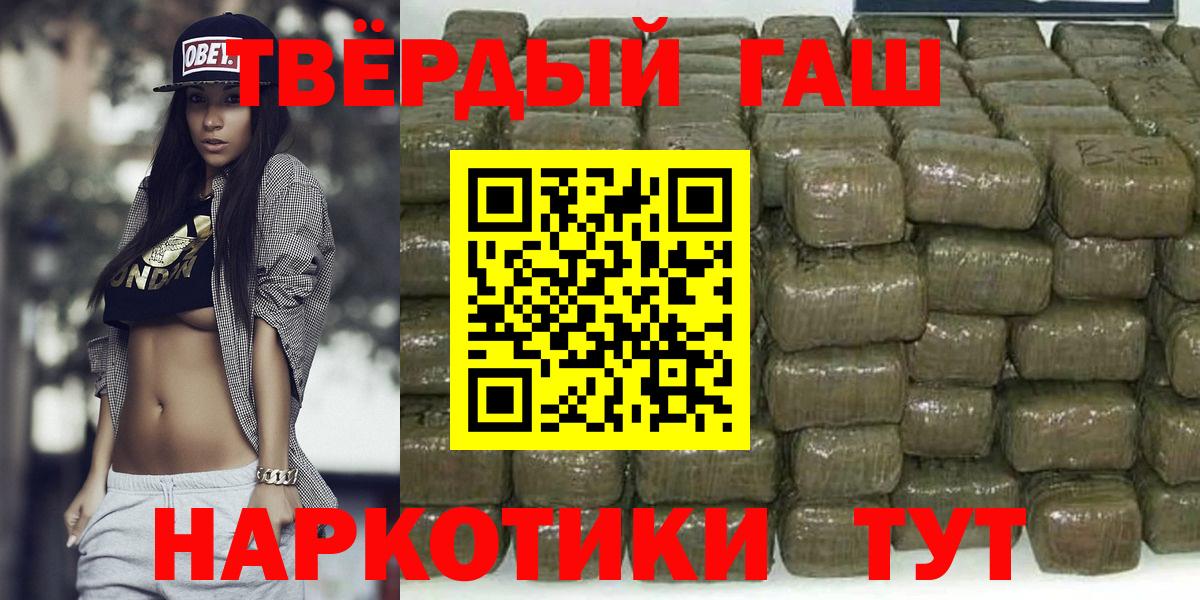 ГАШИШ убойный  купить закладку  Ульяновск  Вход с VPN 