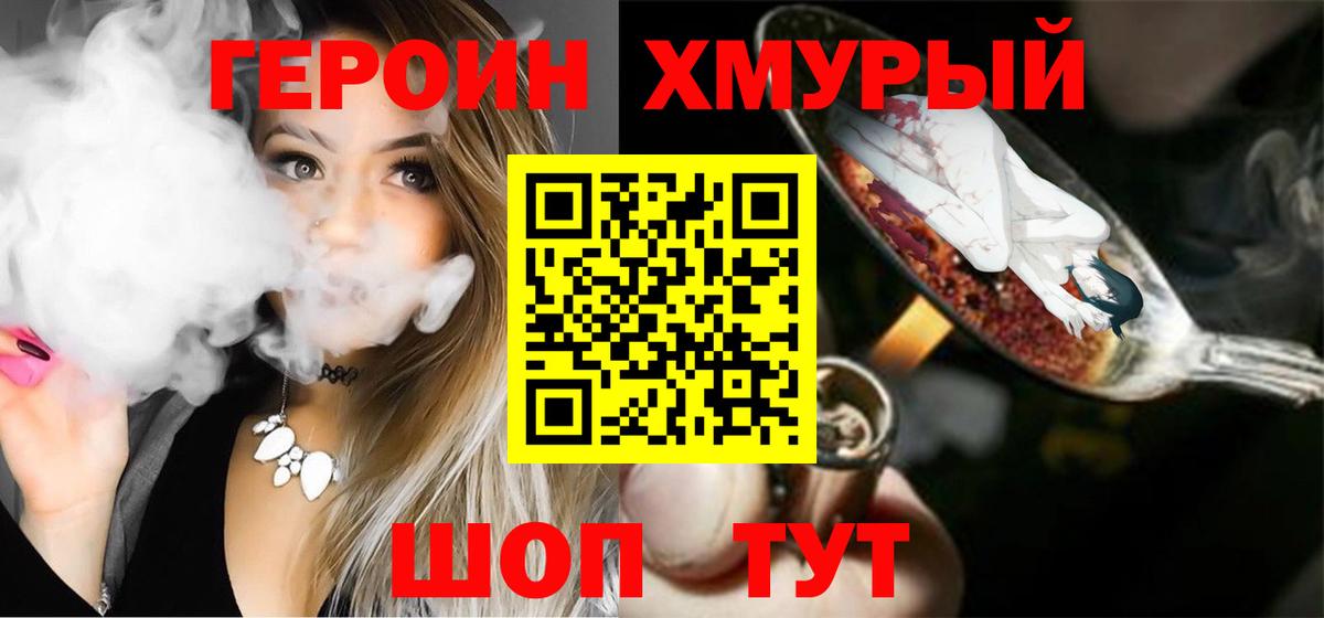 Героин  Вход с VPN  Ульяновск  ГЕРОИН герыч 