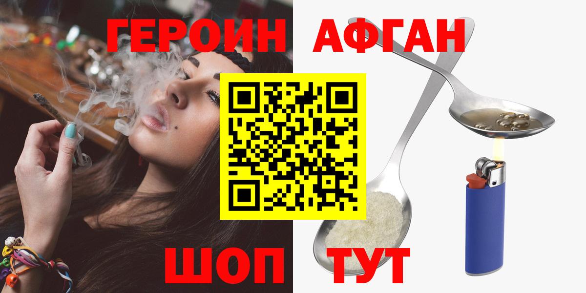 ГЕРОИН гречка Ульяновск