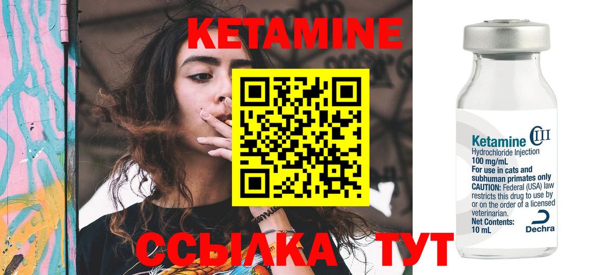   рабочий сайт  Кетамин ketamine  Вход с VPN  Кетамин ketamine  Ульяновск 