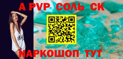 Альфа ПВП Пенза