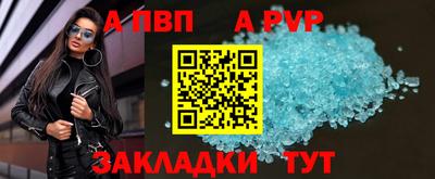ALPHA PVP Партизанск