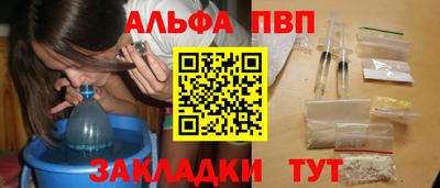 ALPHA PVP Партизанск
