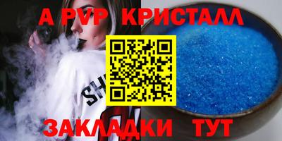 ALPHA PVP Партизанск