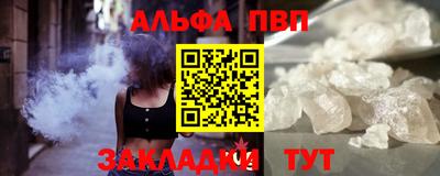 Альфа ПВП Пенза