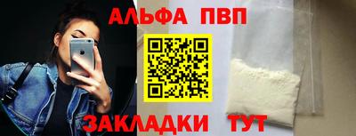 ALPHA PVP Партизанск