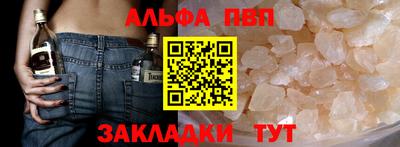 ALPHA PVP Партизанск