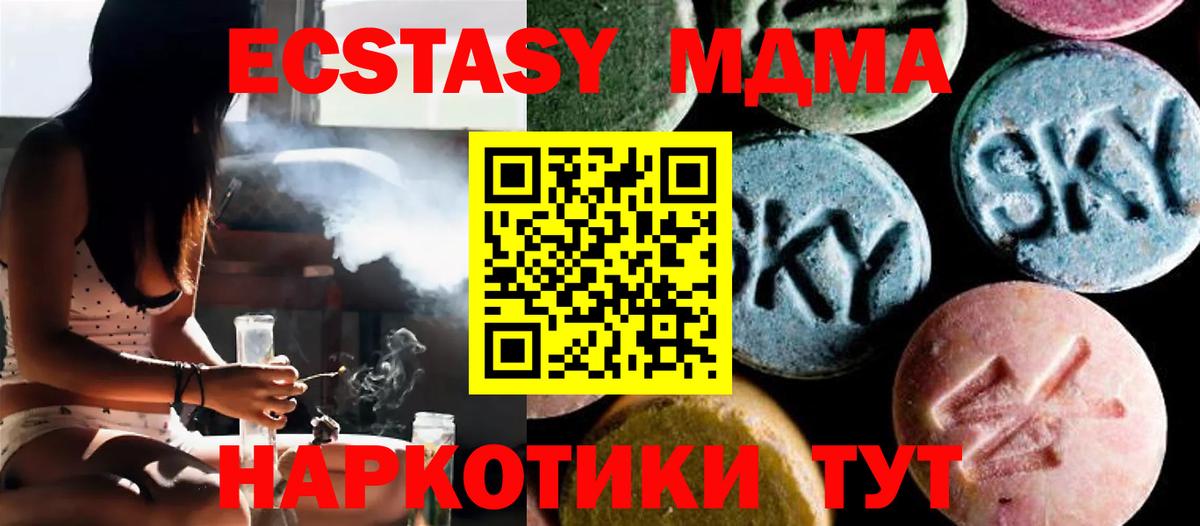 МДМА молли  МДМА кристаллы  Вход с VPN  Ульяновск 