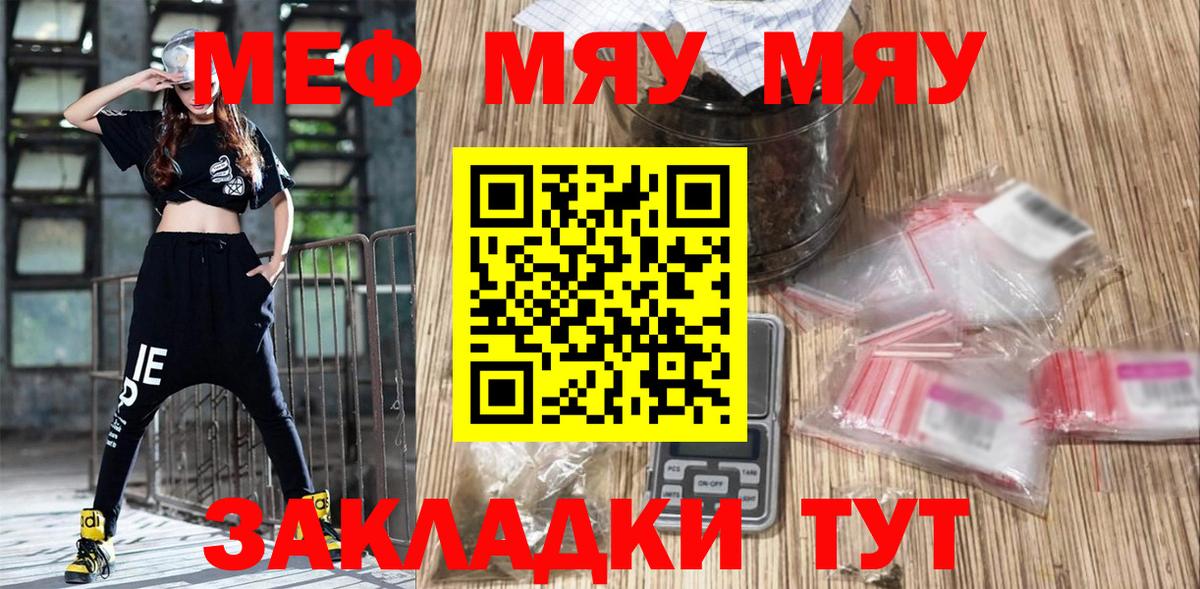 Ульяновск  МЕФ мяу мяу  Меф 4 MMC  купить   Вход с VPN  Мефедрон 