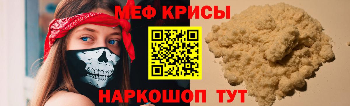 Мефедрон мука Ульяновск