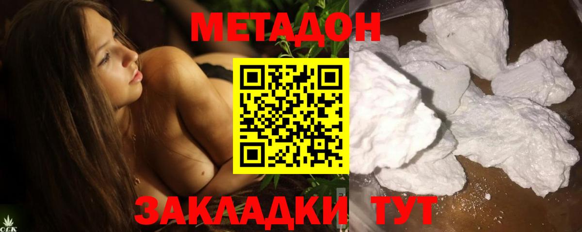 Ульяновск  МЕТАДОН мёд  Метадон мёд  Вход с VPN 