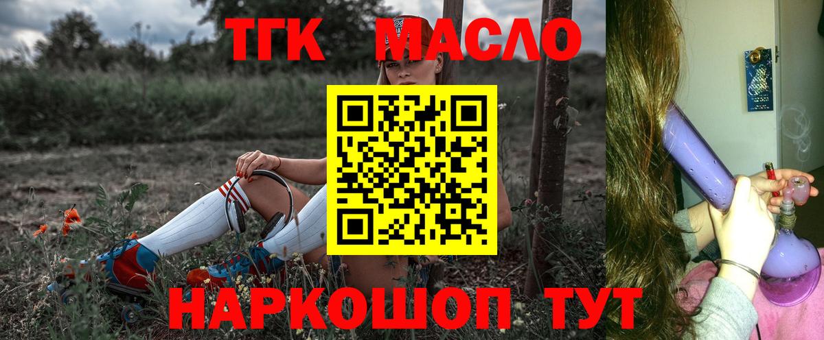 ТГК вейп с тгк  ТГК вейп  Ульяновск  Вход с VPN 
