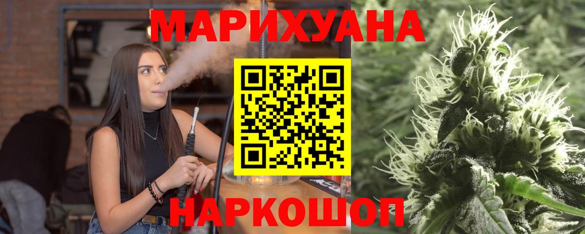 Ульяновск  Канабис планчик  Каннабис THC 21%  Вход с VPN 